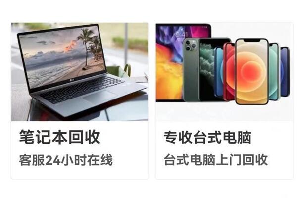 沁县回收笔记本